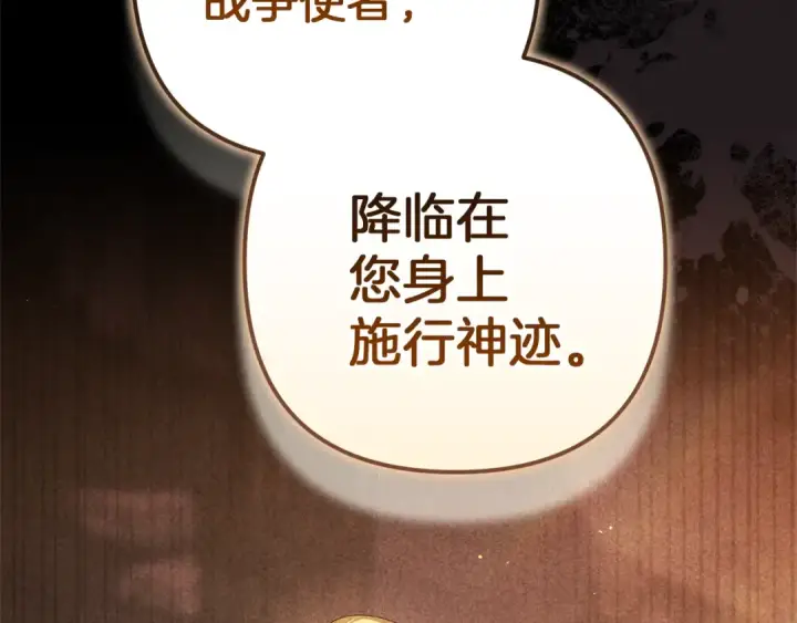 漫画《这个婚反正也要完蛋》第101话 离婚的理由第236张图