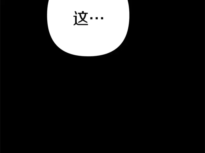 漫画《这个婚反正也要完蛋》第101话 离婚的理由第244张图