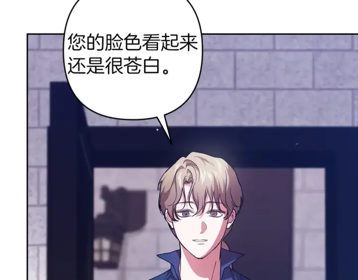 漫画《这个婚反正也要完蛋》第101话 离婚的理由第253张图