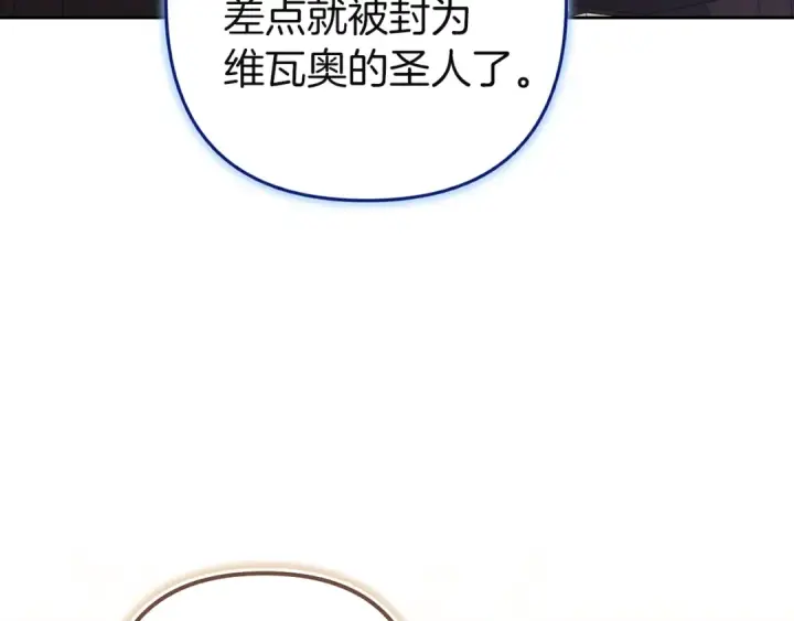 漫画《这个婚反正也要完蛋》第101话 离婚的理由第268张图