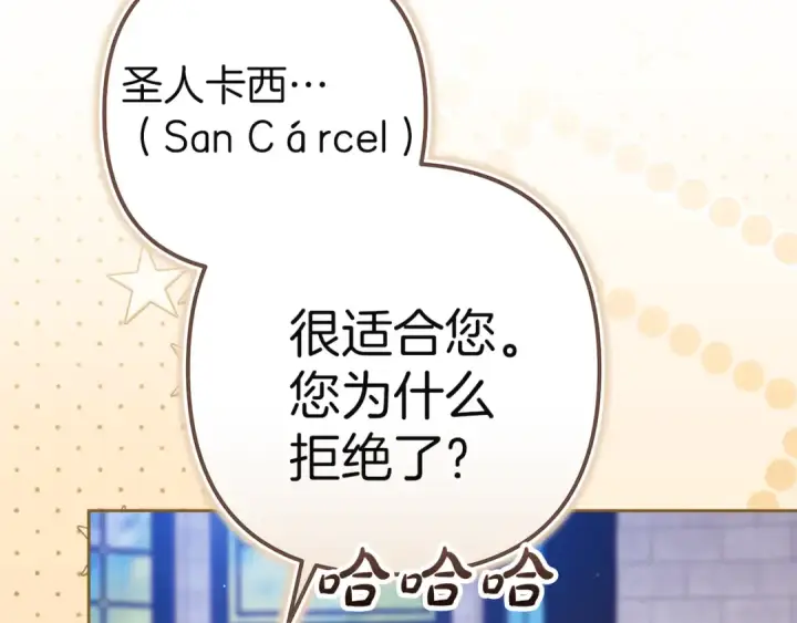漫画《这个婚反正也要完蛋》第101话 离婚的理由第269张图