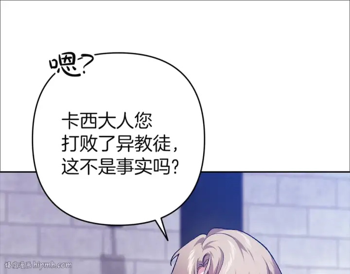 漫画《这个婚反正也要完蛋》第101话 离婚的理由第272张图
