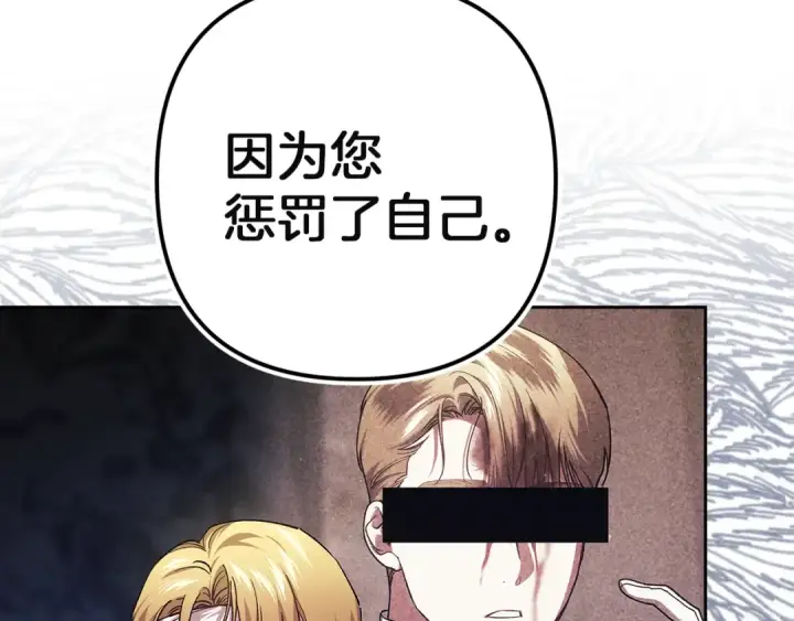 漫画《这个婚反正也要完蛋》第101话 离婚的理由第274张图