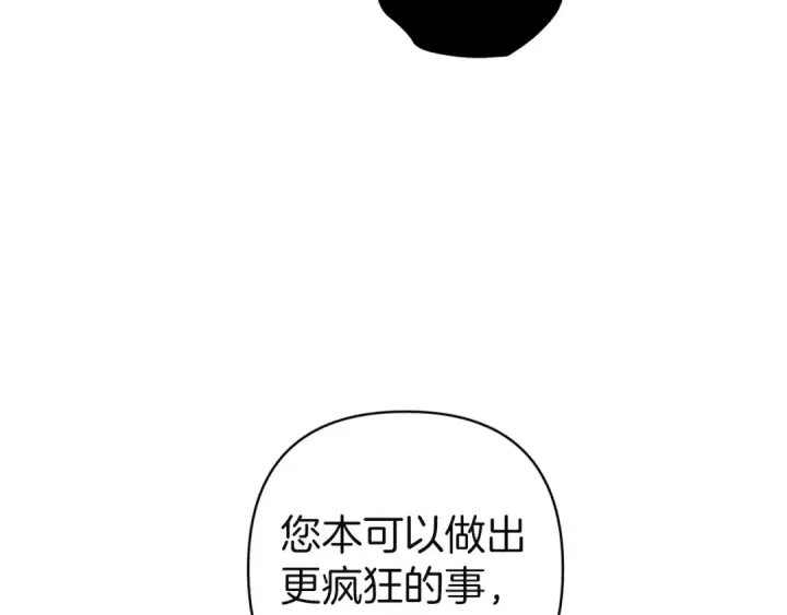 漫画《这个婚反正也要完蛋》第101话 离婚的理由第276张图