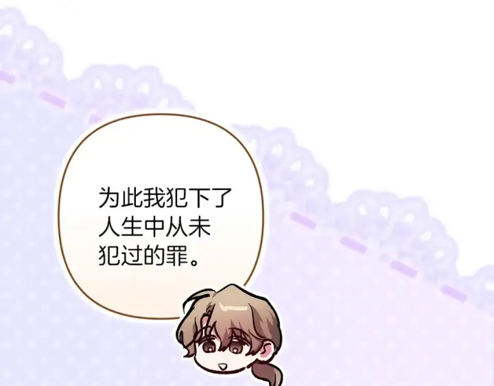 漫画《这个婚反正也要完蛋》第101话 离婚的理由第279张图
