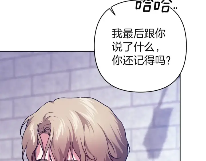 漫画《这个婚反正也要完蛋》第101话 离婚的理由第282张图