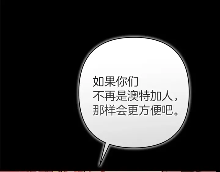 漫画《这个婚反正也要完蛋》第101话 离婚的理由第287张图