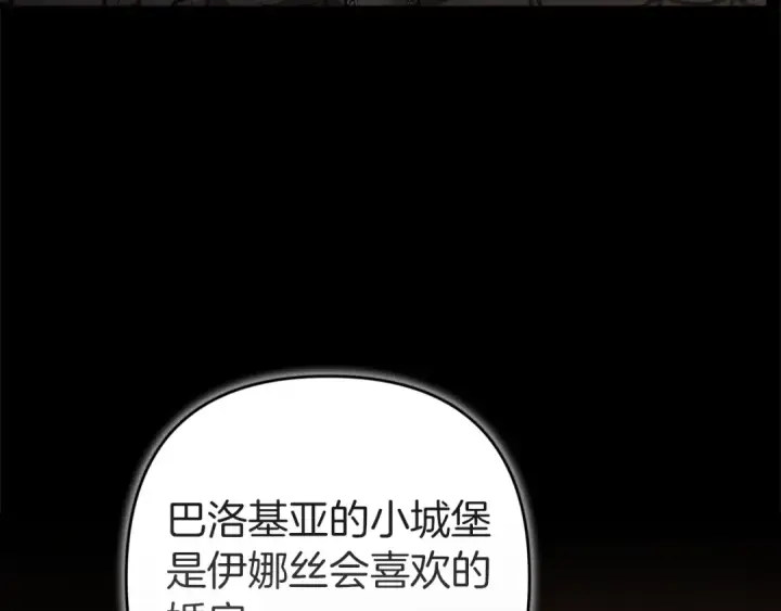 漫画《这个婚反正也要完蛋》第101话 离婚的理由第289张图