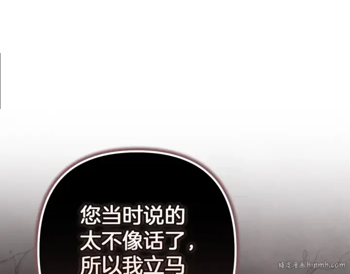 漫画《这个婚反正也要完蛋》第101话 离婚的理由第304张图