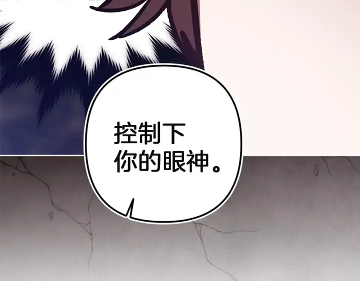 漫画《这个婚反正也要完蛋》第101话 离婚的理由第306张图