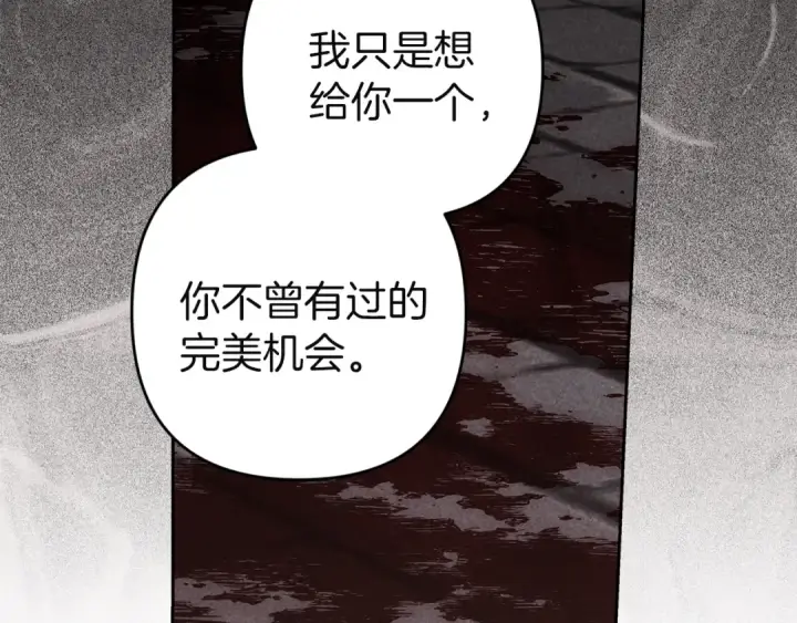 漫画《这个婚反正也要完蛋》第101话 离婚的理由第313张图