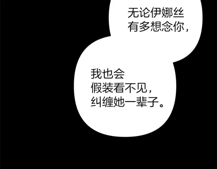 漫画《这个婚反正也要完蛋》第101话 离婚的理由第329张图