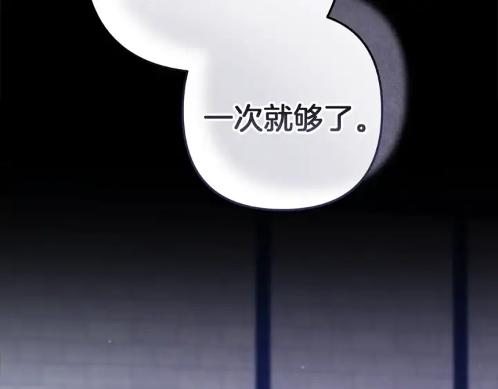 漫画《这个婚反正也要完蛋》第101话 离婚的理由第333张图