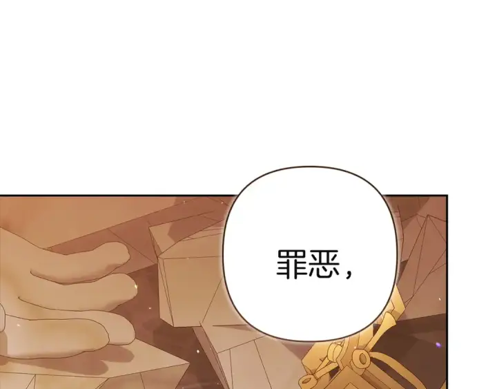 漫画《这个婚反正也要完蛋》第101话 离婚的理由第36张图
