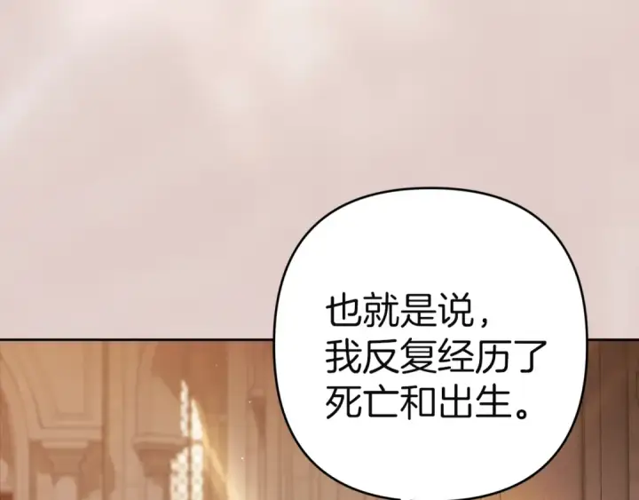 漫画《这个婚反正也要完蛋》第101话 离婚的理由第4张图