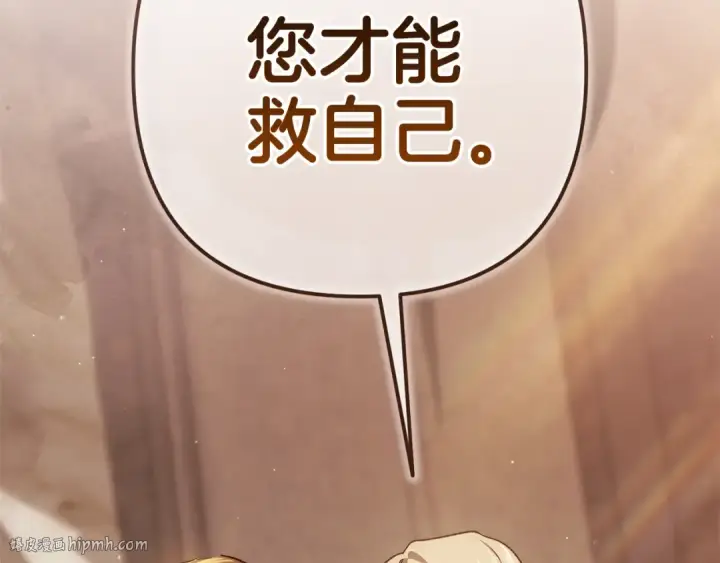 漫画《这个婚反正也要完蛋》第101话 离婚的理由第48张图