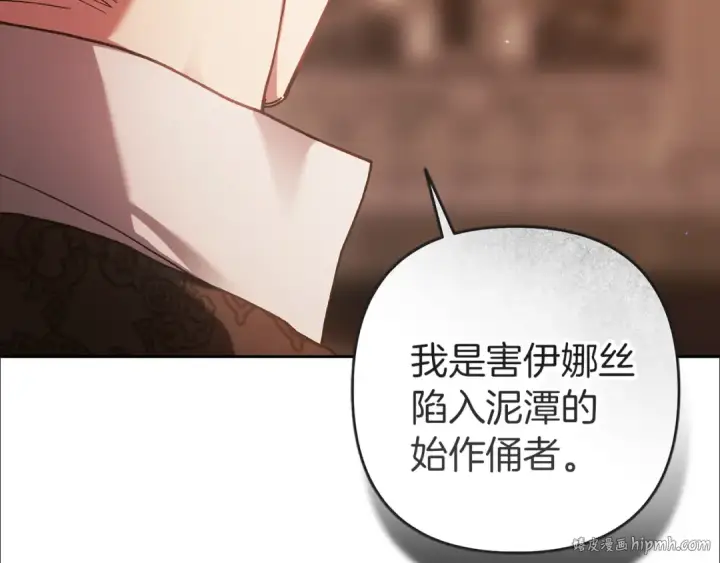 漫画《这个婚反正也要完蛋》第101话 离婚的理由第56张图
