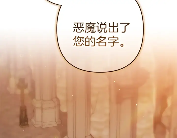 漫画《这个婚反正也要完蛋》第101话 离婚的理由第61张图
