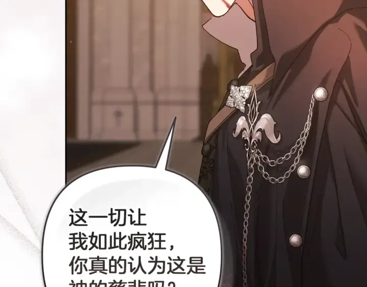 漫画《这个婚反正也要完蛋》第101话 离婚的理由第7张图