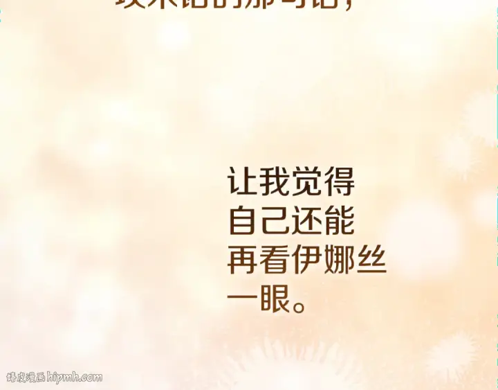 漫画《这个婚反正也要完蛋》第101话 离婚的理由第72张图