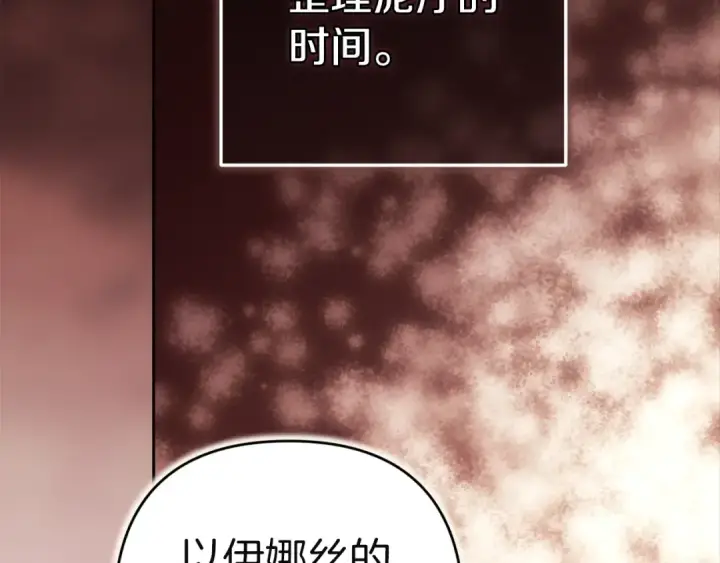 漫画《这个婚反正也要完蛋》第101话 离婚的理由第79张图