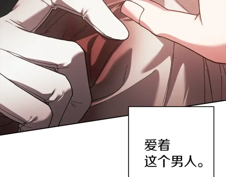 漫画《这个婚反正也要完蛋》第101话 离婚的理由第83张图