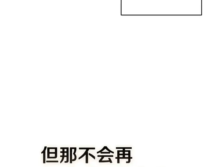漫画《这个婚反正也要完蛋》第101话 离婚的理由第84张图