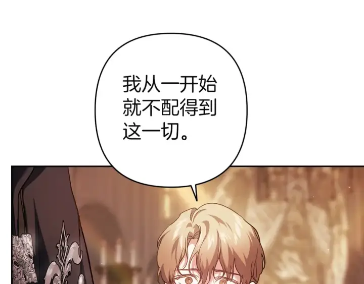 漫画《这个婚反正也要完蛋》第101话 离婚的理由第91张图