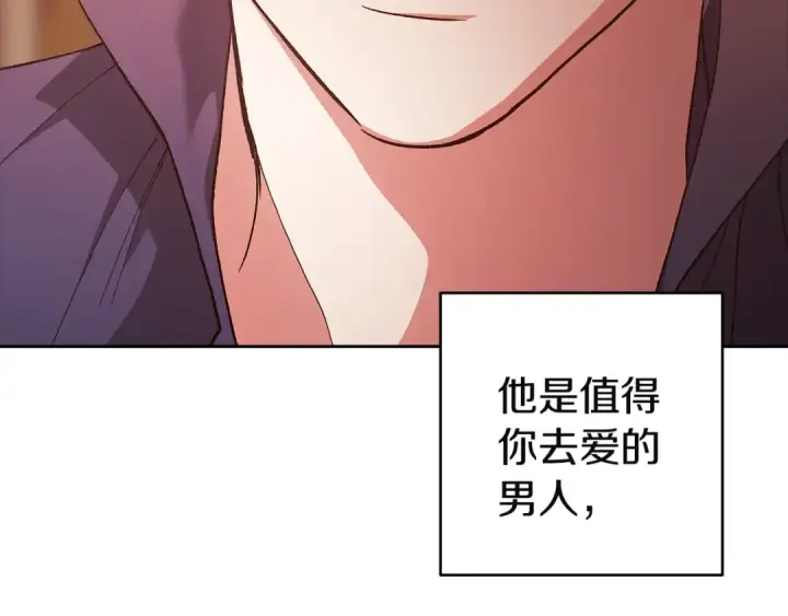 漫画《这个婚反正也要完蛋》第101话 离婚的理由第95张图