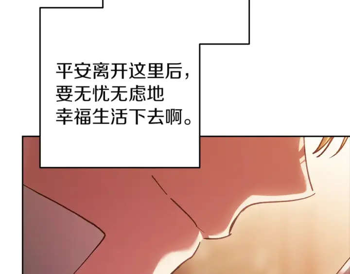 漫画《这个婚反正也要完蛋》第101话 离婚的理由第97张图