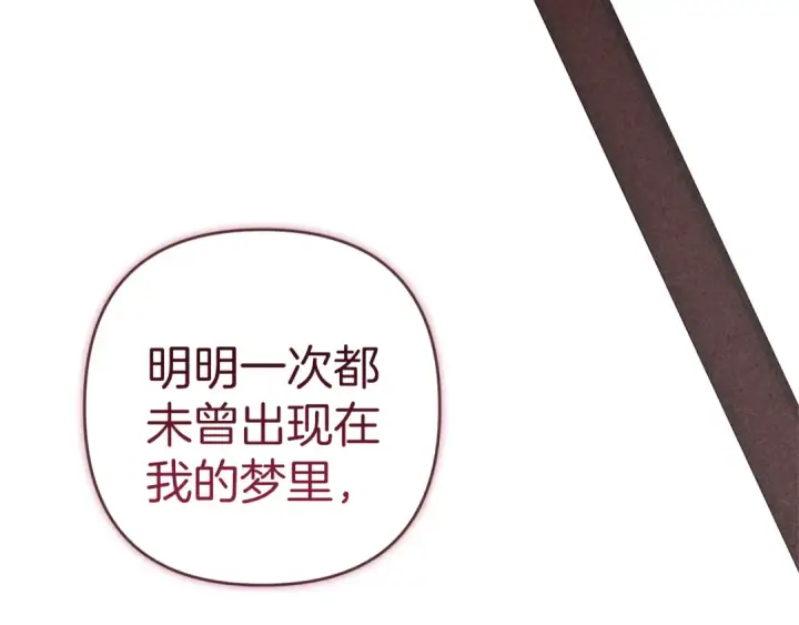 漫画《这个婚反正也要完蛋》第102话 恳求第125张图