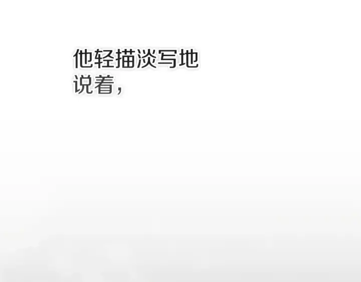 漫画《这个婚反正也要完蛋》第102话 恳求第14张图