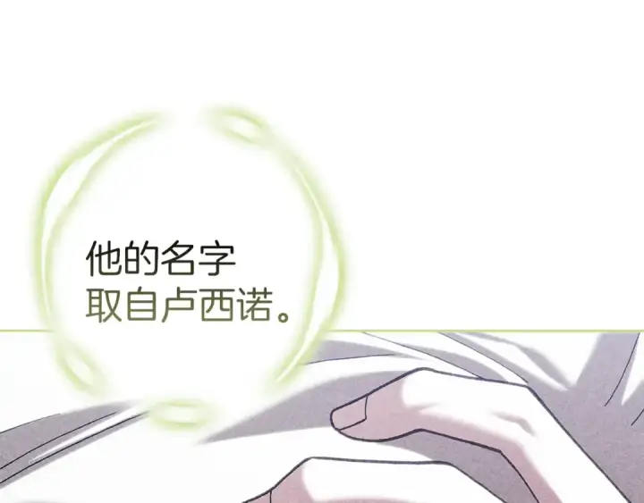 漫画《这个婚反正也要完蛋》第102话 恳求第153张图