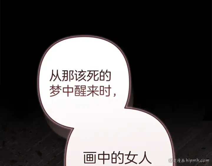 漫画《这个婚反正也要完蛋》第102话 恳求第168张图