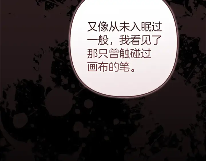 漫画《这个婚反正也要完蛋》第102话 恳求第173张图