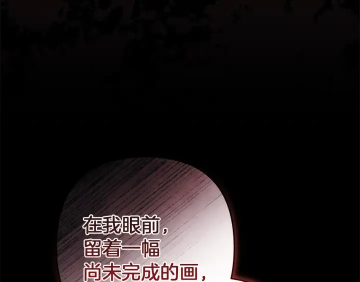 漫画《这个婚反正也要完蛋》第102话 恳求第174张图