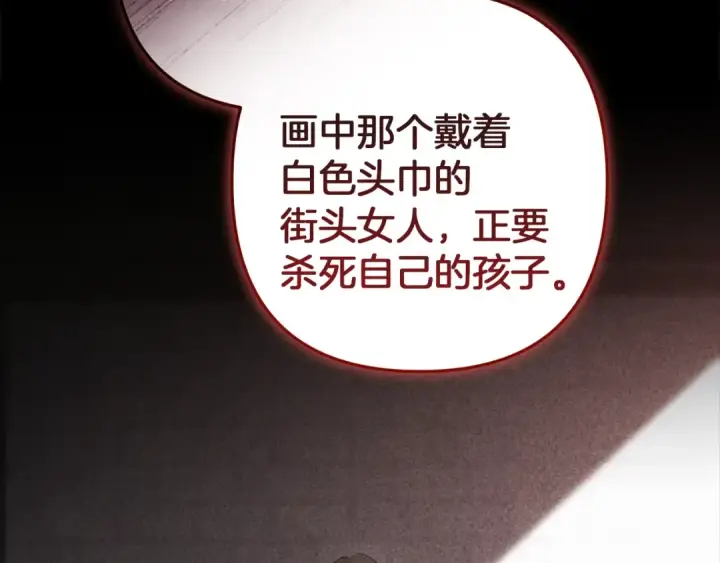 漫画《这个婚反正也要完蛋》第102话 恳求第175张图