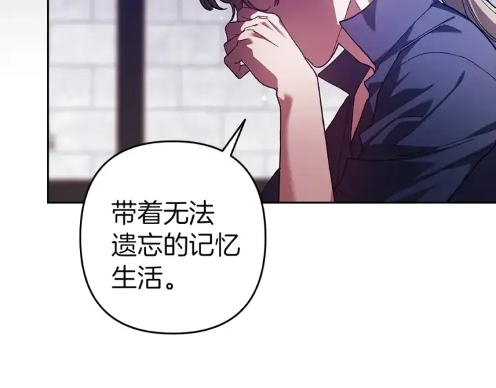 漫画《这个婚反正也要完蛋》第102话 恳求第204张图