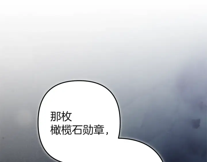 漫画《这个婚反正也要完蛋》第102话 恳求第210张图