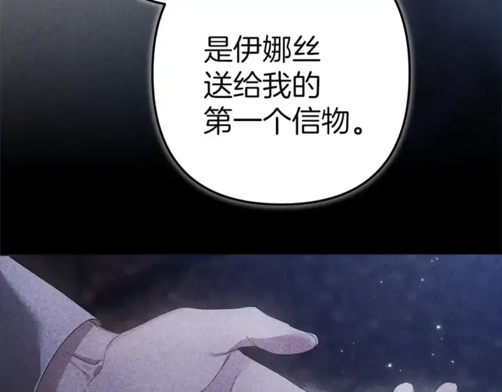 漫画《这个婚反正也要完蛋》第102话 恳求第211张图