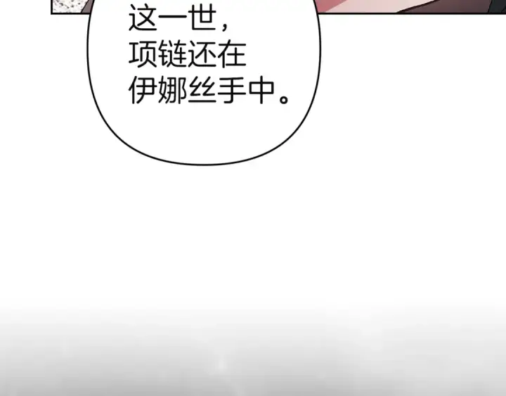 漫画《这个婚反正也要完蛋》第102话 恳求第222张图