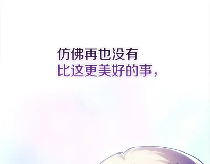 漫画《这个婚反正也要完蛋》第102话 恳求第23张图