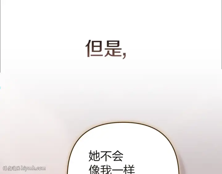 漫画《这个婚反正也要完蛋》第102话 恳求第232张图