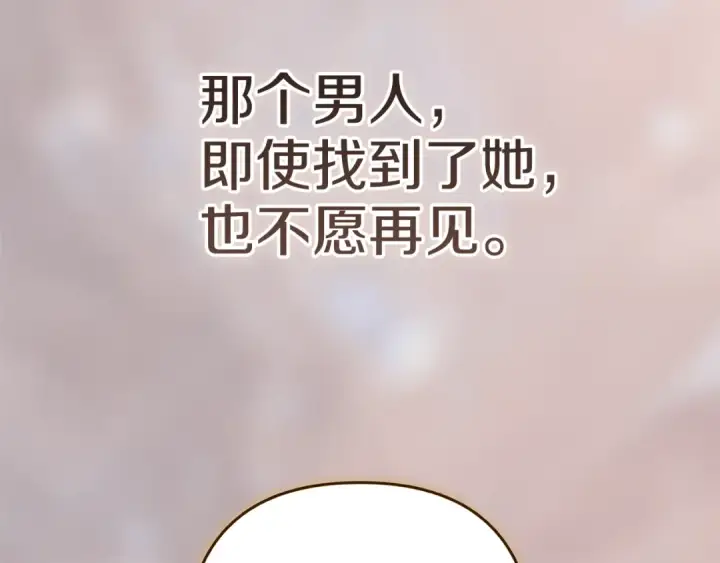 漫画《这个婚反正也要完蛋》第102话 恳求第234张图