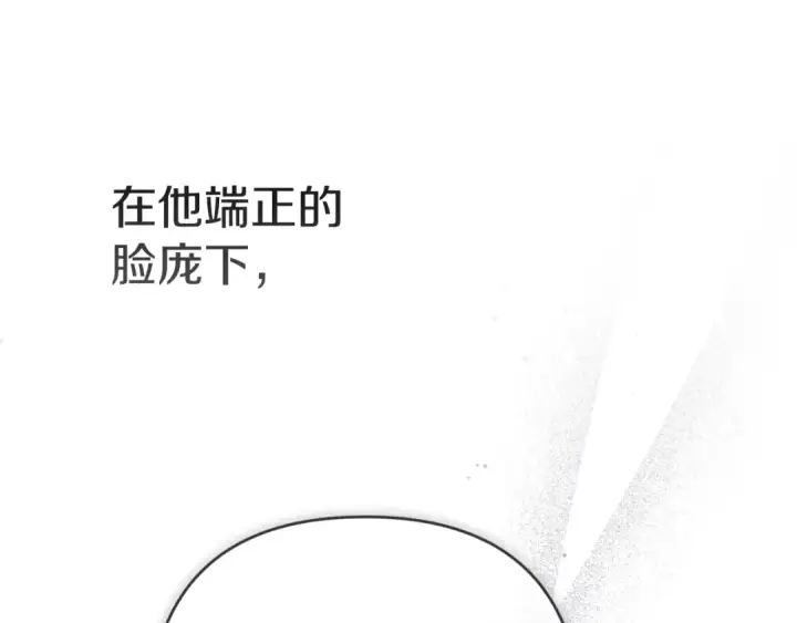 漫画《这个婚反正也要完蛋》第102话 恳求第246张图