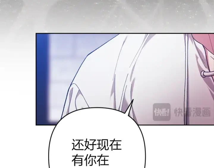漫画《这个婚反正也要完蛋》第102话 恳求第253张图