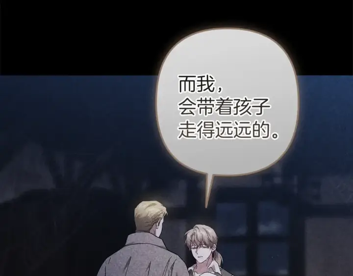 漫画《这个婚反正也要完蛋》第102话 恳求第257张图