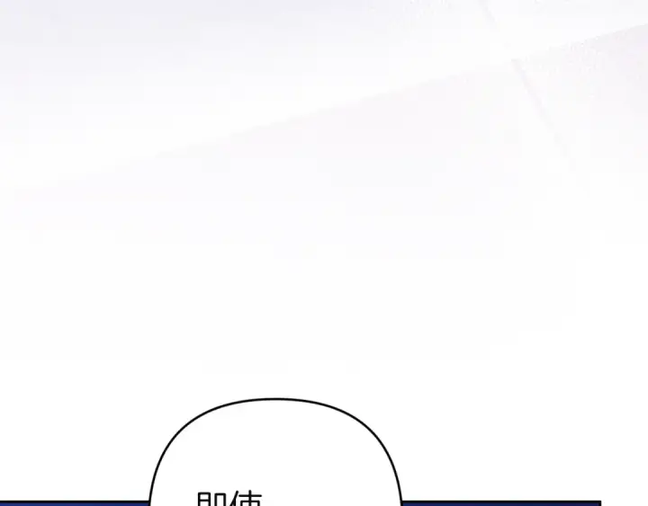 漫画《这个婚反正也要完蛋》第102话 恳求第266张图