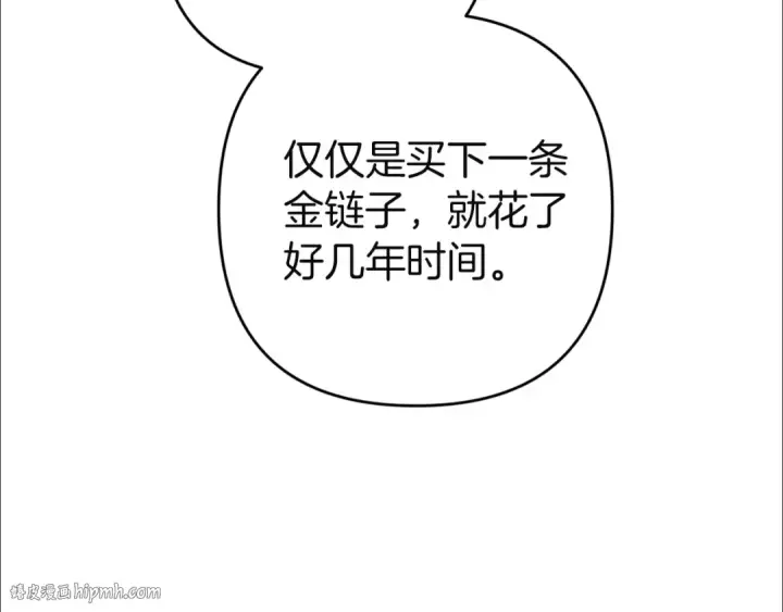 漫画《这个婚反正也要完蛋》第102话 恳求第272张图
