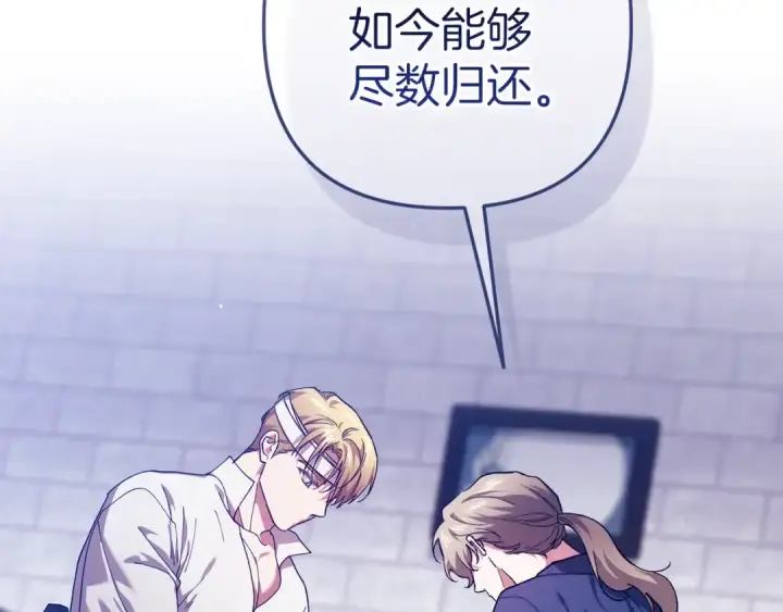 漫画《这个婚反正也要完蛋》第102话 恳求第274张图